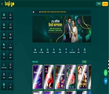 সাইট ডেলিভারী সম্পূর্ন